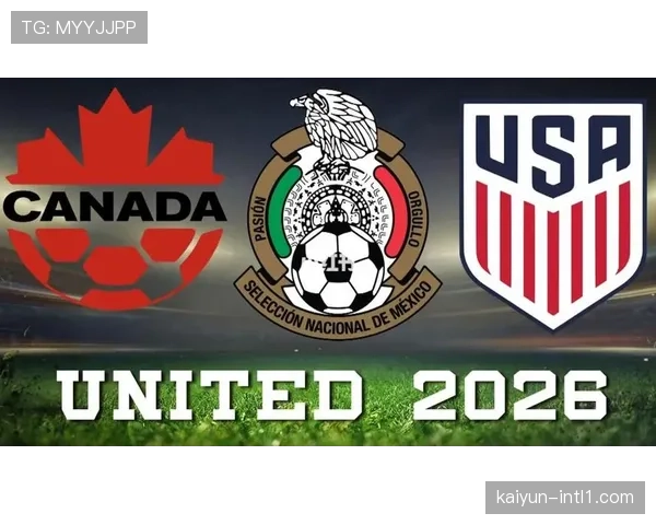 美加墨三国联合举办 跨时区作战考验球队适应能力